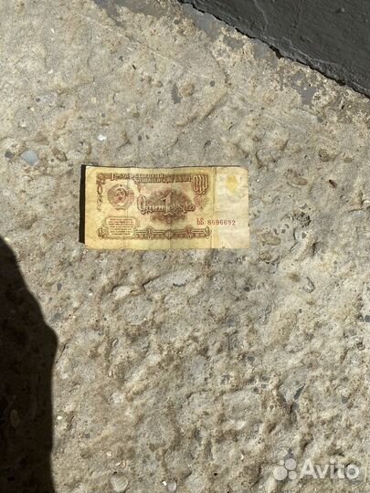 Один рубль СССР 1961