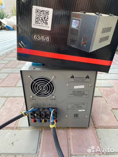 Элетро Стабилезатор