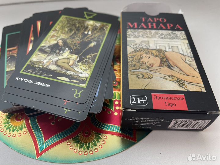 Расклад на картах