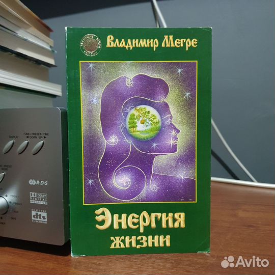 Книга Энергия жизни