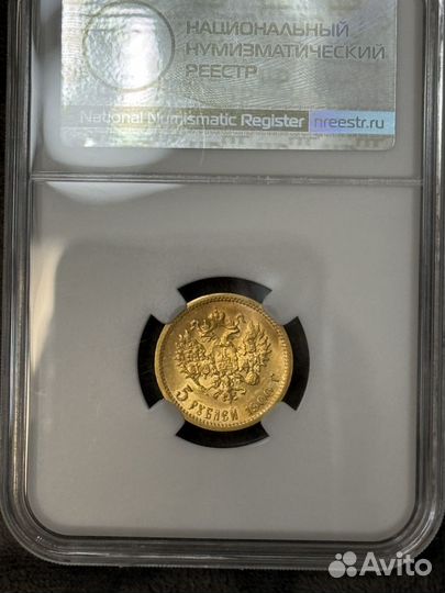 Золотая монета Николая второго