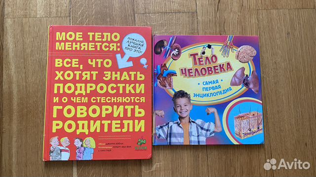 «Тело человека», 