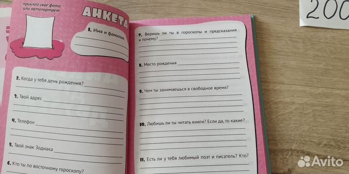 Блокноты, анкета для друзей, тетради для записей