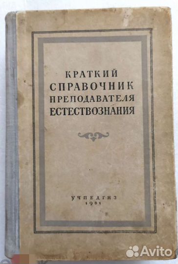 Учебная литература времён СССР