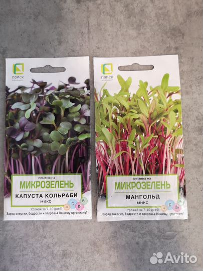 Микрозелень семена