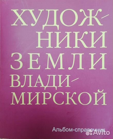 Владимирская школа живописи, Нина Луговская