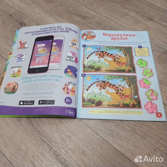 Журнал Винни и его друзья 2015г