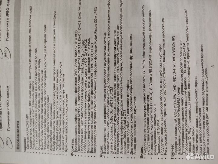 Музыкальный центр с караоке