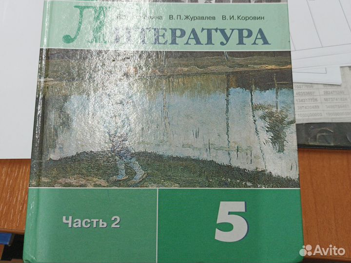 Учебник литература 2 часть
