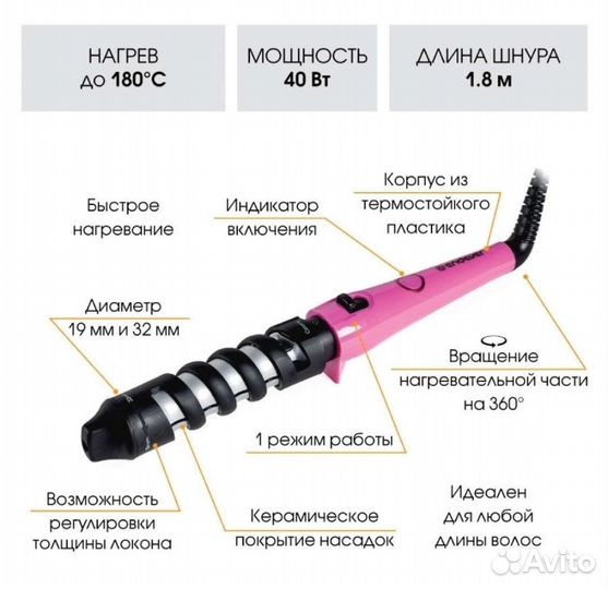 Новый стайлер - щипцы для завивки) Endever