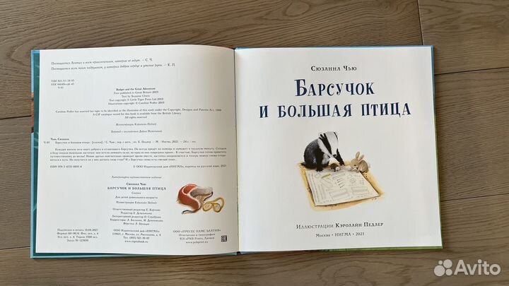 Детские книги новые