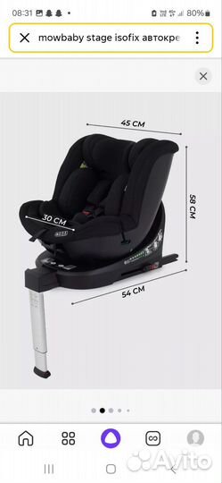 Автокресло Stage Isofix поворотное 0-36 кг
