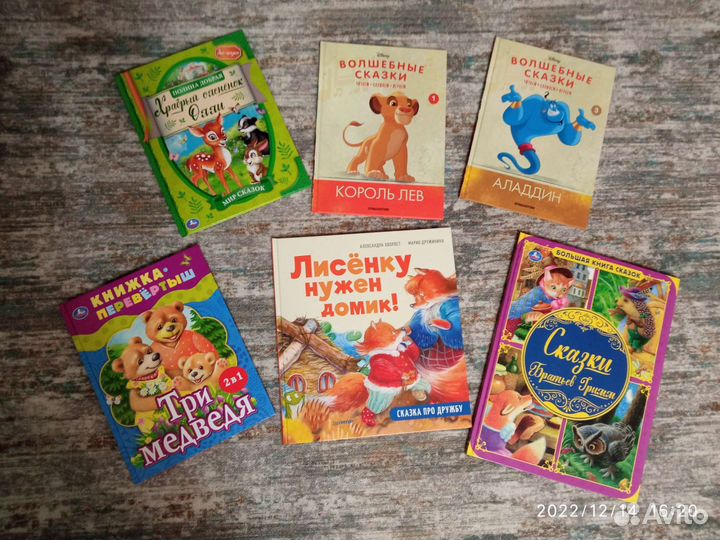 Детские книги