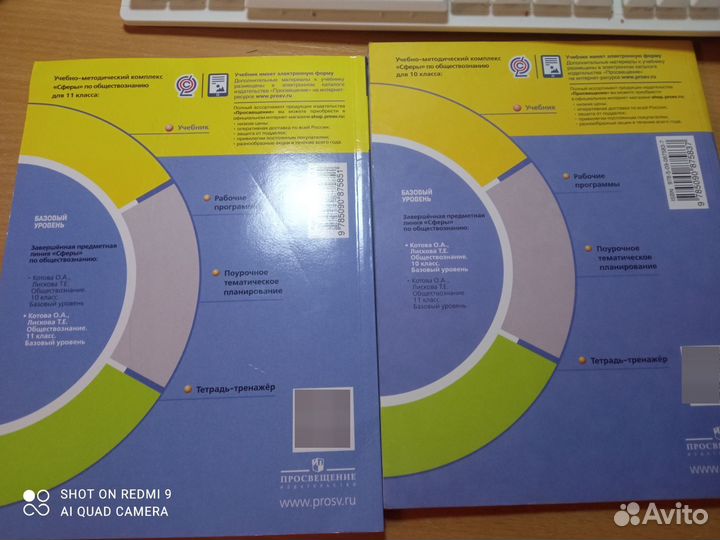 Школьные учебники