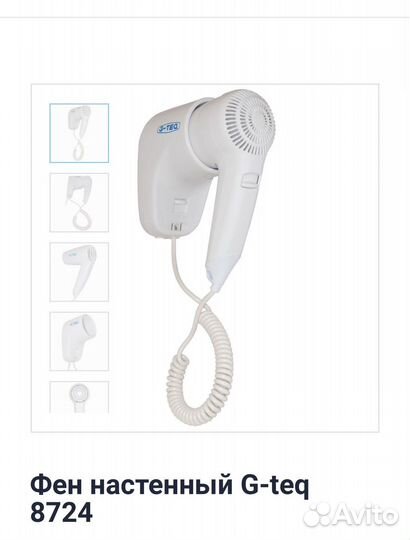 Фен настенный