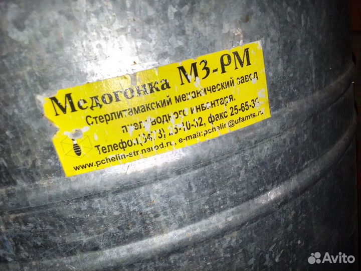 Медагонка трехрамочная