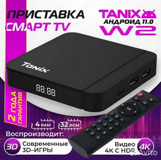 Прошитая приставка android Кино и тв бесплатно