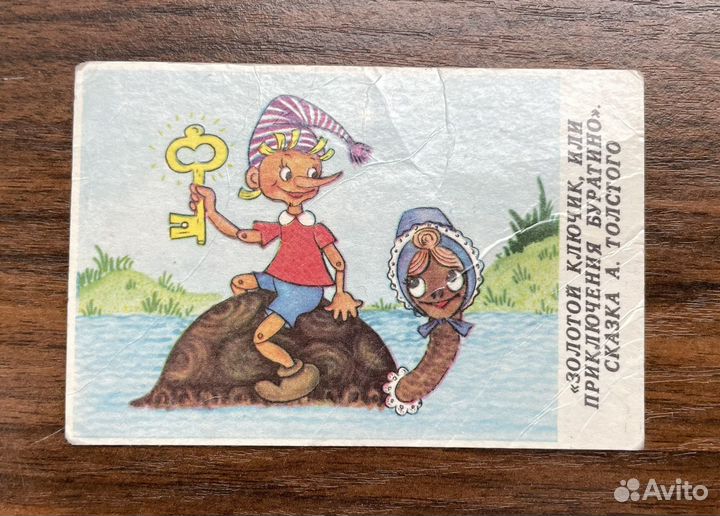 Календарики ретро 90е и 80е