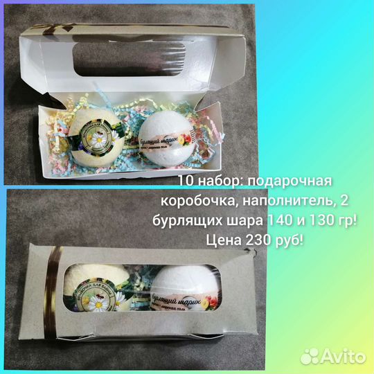 Подарочные наборы
