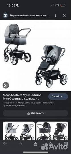 Коляска 2 в 1 moon
