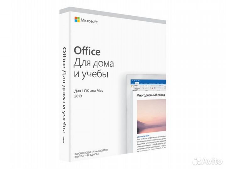 Программное обеспечение Microsoft Office 2021 Для