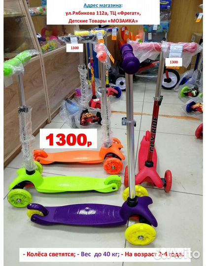 Самокат с колёсами 10см, 20см, трюковой, 5в1