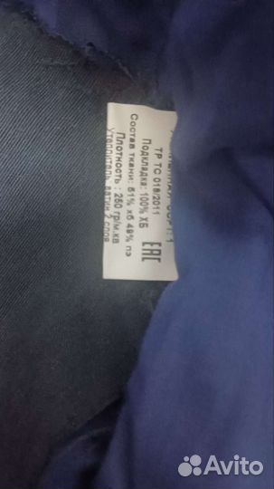 Спецодежда