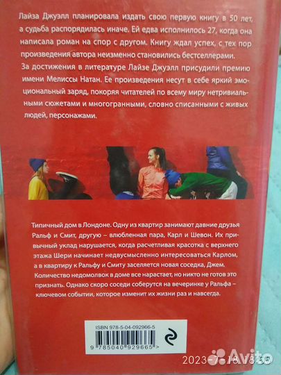 Лайза Джуэлл 