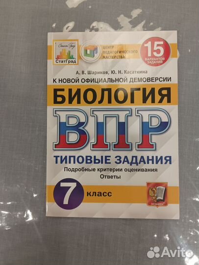 Сборники впр 7 класс статград