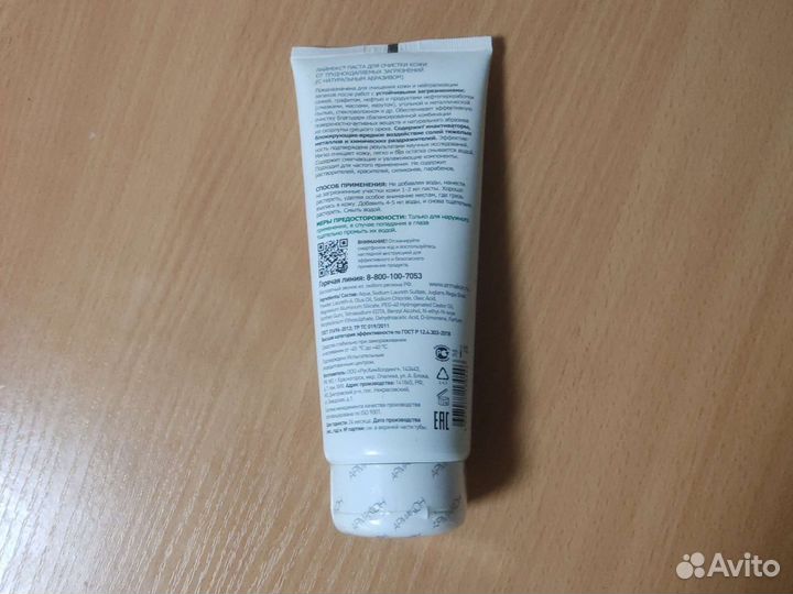 Очищающая паста Армакон, Спрей от клещей и комаров