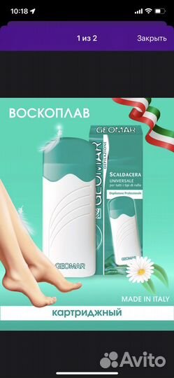 Воскоплав для депиляции и катриджный