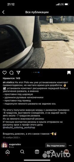 Пневмоподвеска polo sedan