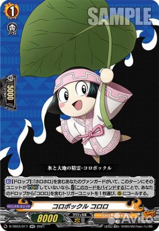 Аниме карточки Шаман Кинг