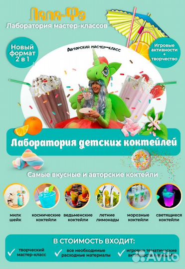 Выездной master класс на детский праздник