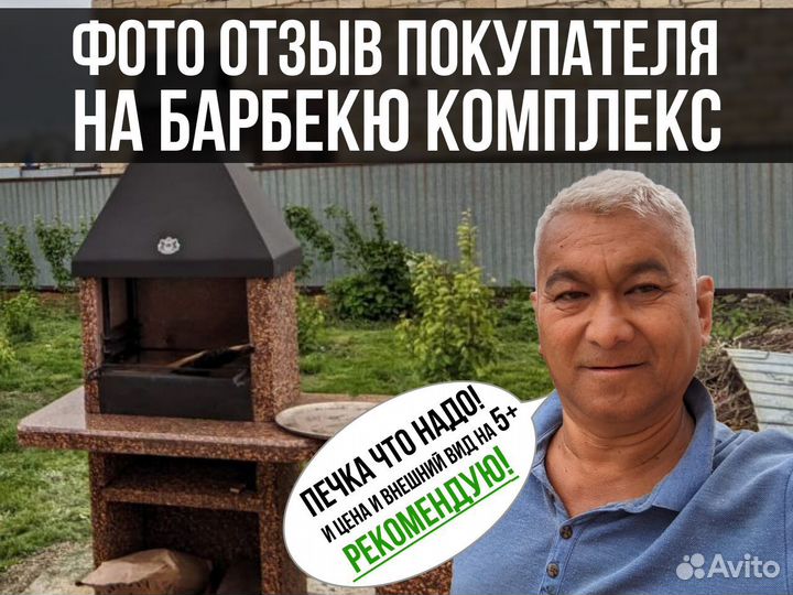 Барбекю комплекс, печь барбекю