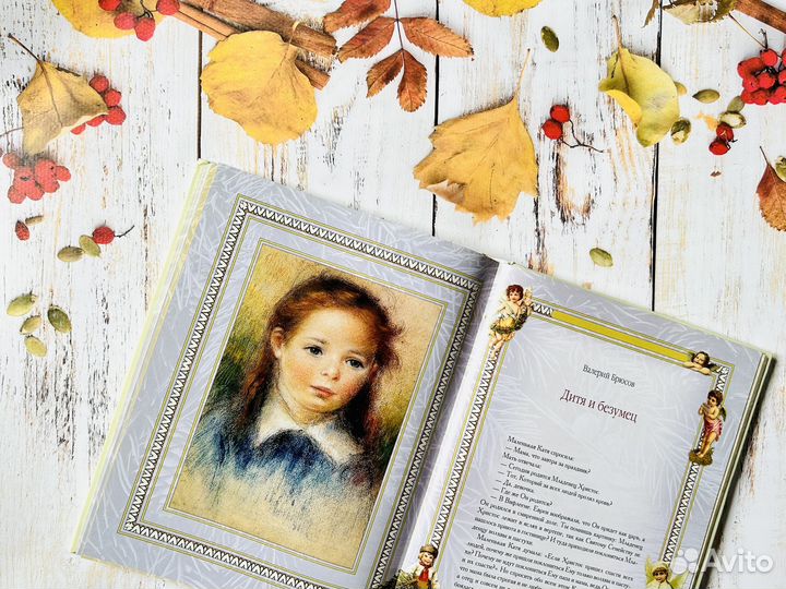 Рождественское чудо. Рассказы русских писателей