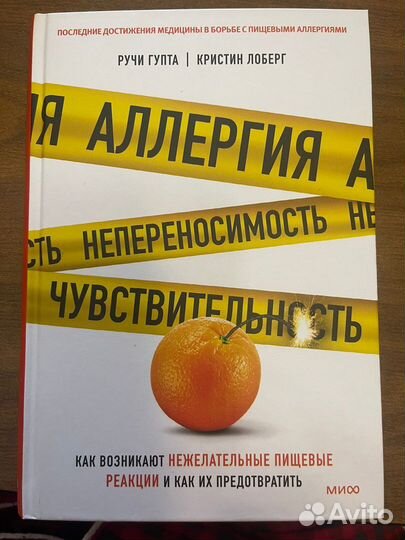 Аллергия, непереносимость, чувствительность