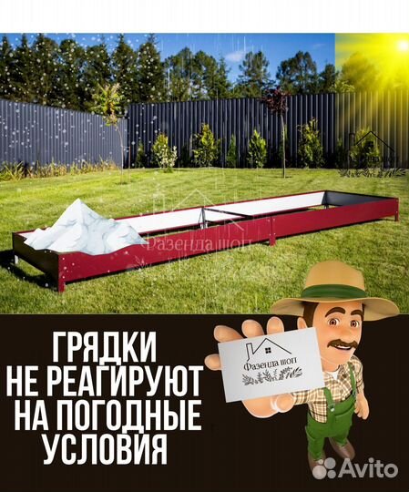 Полимерная грядка