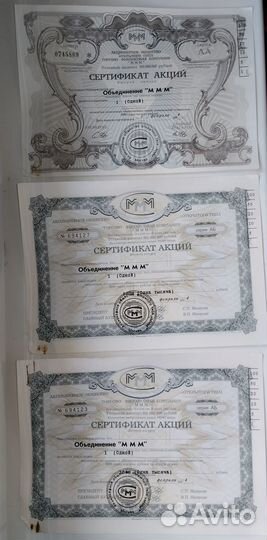 Сертификаты акций ммм