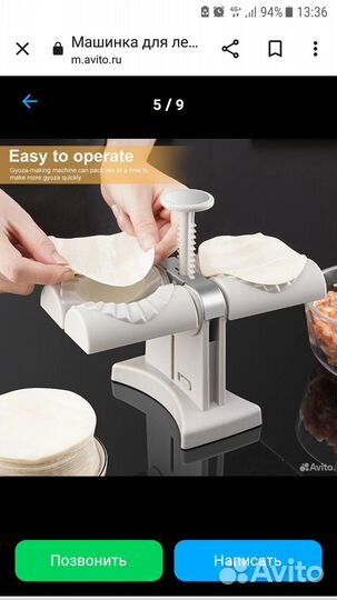 Машинка для лепки пельменей и вареников