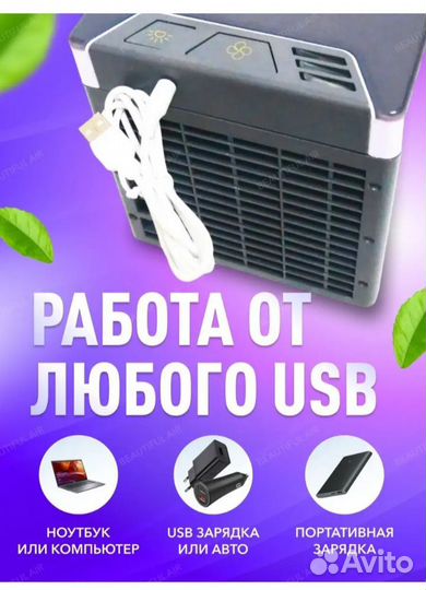 Мини кондиционер