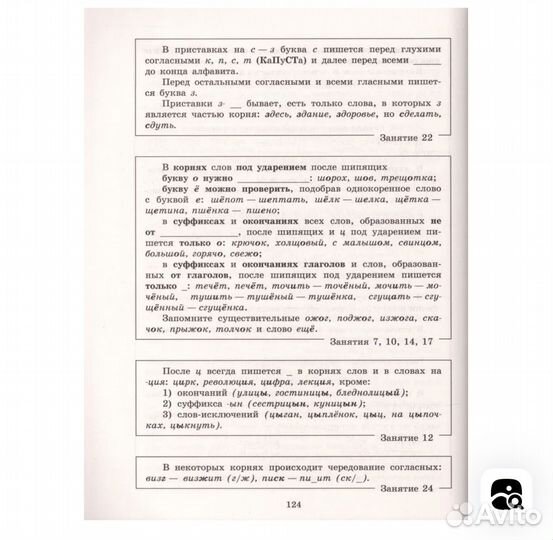 50 занятий с репетитором