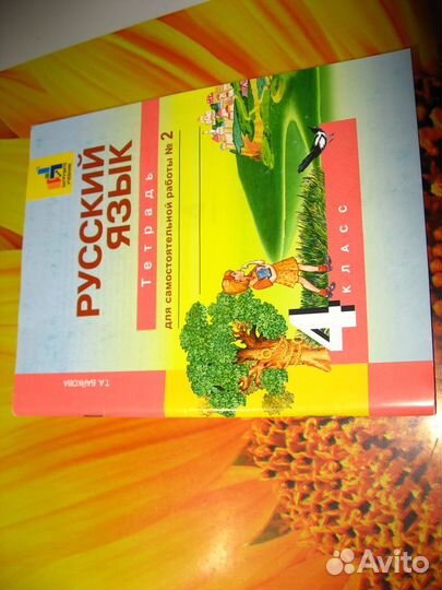 Тетради для самостоятельной работы для 4 класса