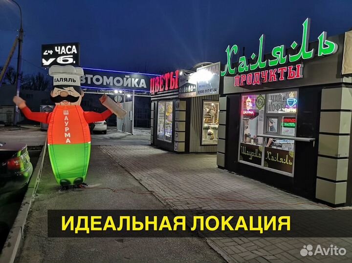 Готовый бизнес. Магазин продуктов и шаурма. 150 тр