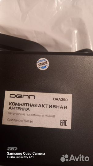 Новая антенна