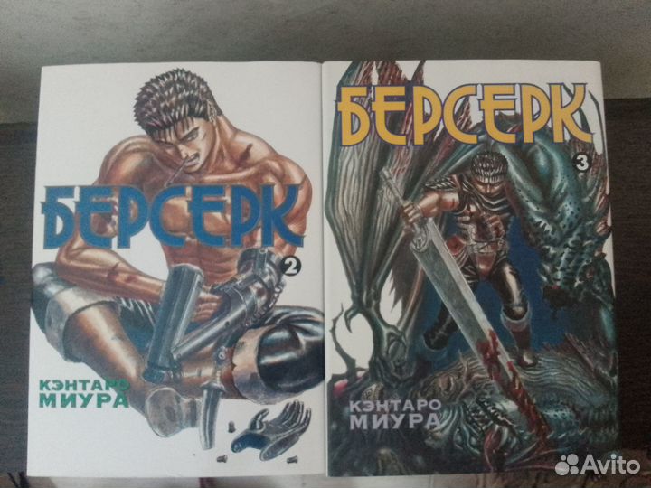 Манга Берсерк 2, 3 том