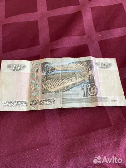Купюра 10 рублей