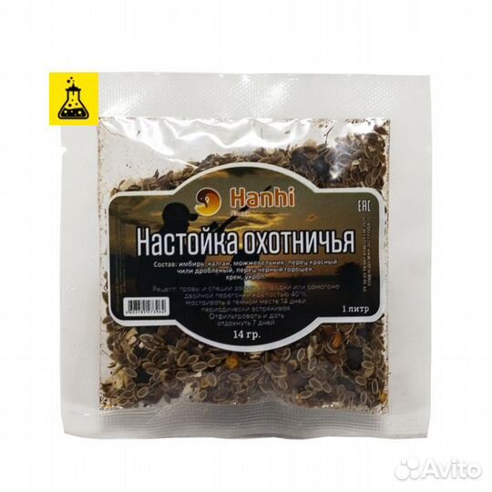 Набор для настойки Охотничья