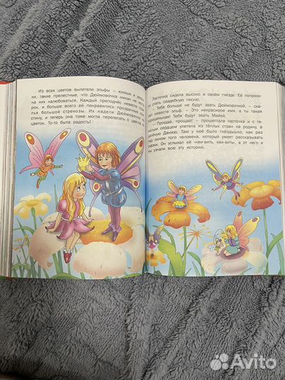 Книга сказок сборник