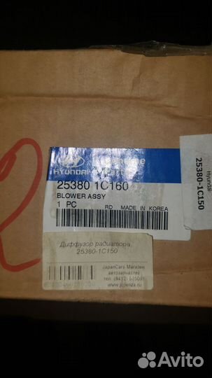 Диффузор в сборе Hyundai Getz